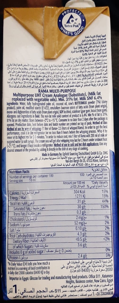 Rama Professional Multipurpose Cooking & Whipping Cream - 31% Fat (1 Liter)